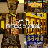 柠檬茶饮口味新体验