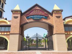 -歌斐颂巧克力小镇