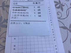 账单-怡景湾大酒店·海滨海鲜大酒楼中餐厅