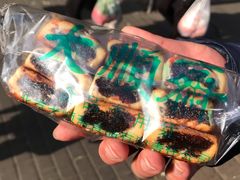 枣泥排-大顺斋(牛街店)