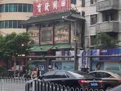 -宝发园名菜馆