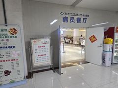 -重庆医科大学附属第一医院(金山院区)