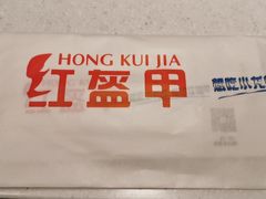 -红盔甲·小龙虾(天钥桥店)