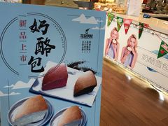 -花园饼屋·吐司蛋糕面包(星海店)
