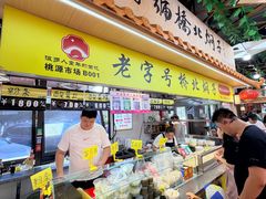 -桃源市场(解放路店)