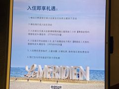 -石梅湾艾美度假酒店