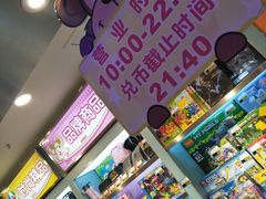 门面-汤姆熊欢乐世界(大连恒隆广场店)