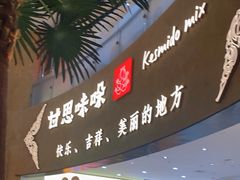 -甘思咪哚·云南艺术餐厅(天河广百店)