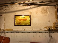 -邓莽子老火锅(鲁祖庙店)