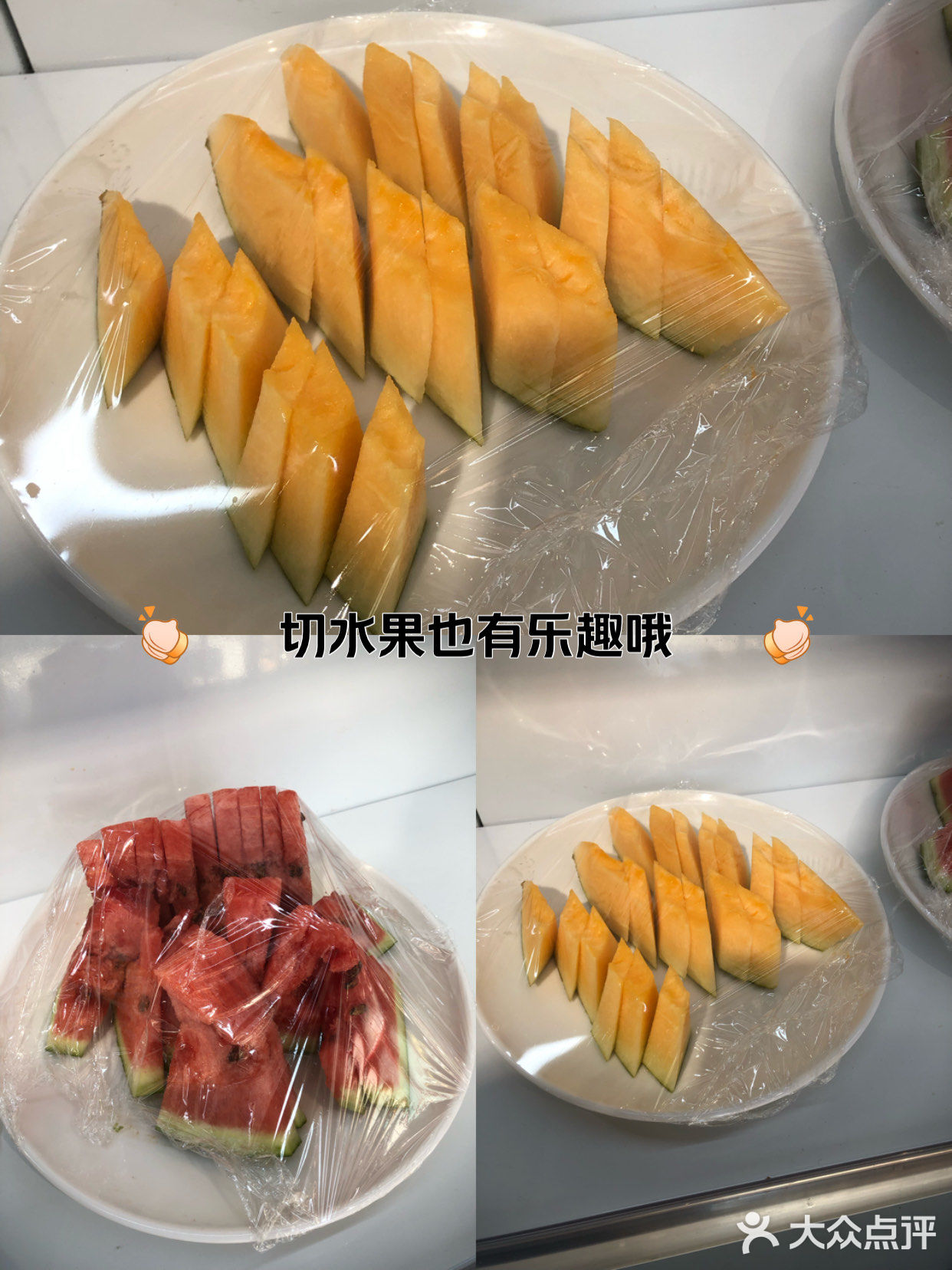 清新果盘满满能量