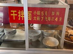-松树干拌面店