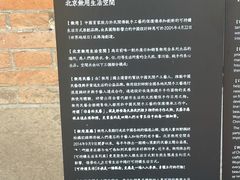 -無用生活空间(北京店)