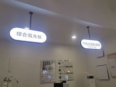 -锦泉眼镜(仓边路店)