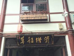 -涞滩古镇