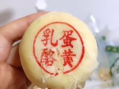 -泸溪河桃酥(壹方城店)
