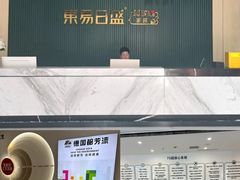 -东易日盛·数字化全案家装(总店)