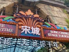 -杭州宋城