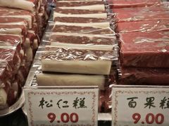 -四宜糕团店(南大街店)