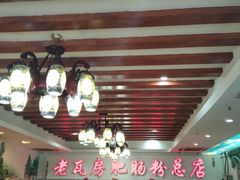 大堂-青石桥老瓦房肥肠粉总店(青石桥总店)