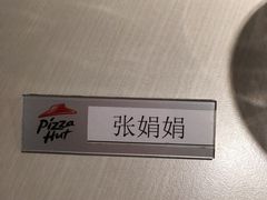 -必胜客(五道口店)