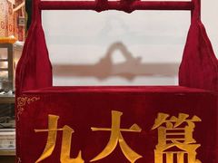 景观位-九大簋家宴(晓港湾店)