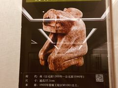 -安阳博物馆