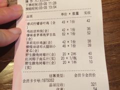 账单-云海肴·汽锅鸡·云南菜(天山百盛优客店)