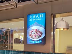 -楼兰古丽·新疆菜(大唐西市店)