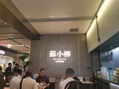 -苏小柳点心·手作小笼包(浦东嘉里城分院)