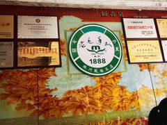 -老毛手抓·盐池滩羊非遗手抓(宁夏总店)