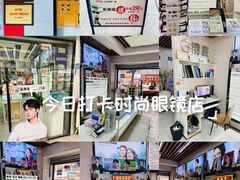 -创视镜匠眼镜管家(太升南路店)