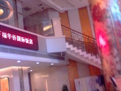 -爱舍海岸酒店(香港中路五四广场店)