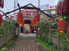 -鱼窝棚柴火铁锅炖(富山屯店)