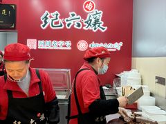 -王浩儿纪六孃甜皮鸭(东大街店)