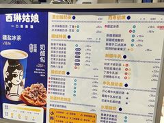 -西琳姑娘·新疆冰淇淋酸奶茶(南开大悦城店)