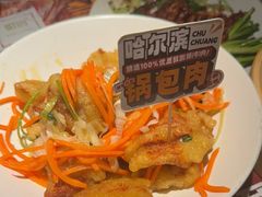 -厨创东北传家菜(信义坊店)