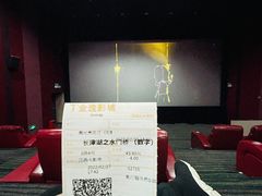 -金逸影城(联发广场店)