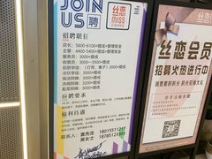 -丝恋丝娃娃(逸天城国贸店)