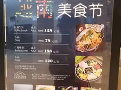 -百合酒店-香榭里自助餐厅