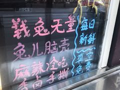 -鑫记婆婆兔·成都特产·兔头手撕兔(太古里店)