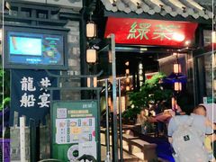 门面-绿茶餐厅(华发商都店)