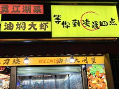 -为民烧烤吧.自贡爆炒菜.成都烧烤(收录20年好店)
