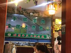 -鹏馨羊羔肉·非遗(新建街店)