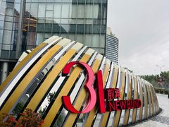 -交通银行前滩31演艺中心