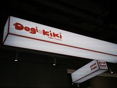 -Dogi&kiki Coffee(中心商务大厦店)