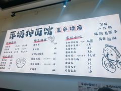 -萍姨抻面馆·鸡架冒菜(清湖店)