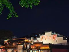 -夫子庙秦淮河画舫