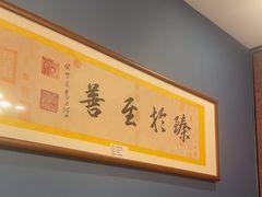 -晋阳春·山西菜·北京烤鸭(交大店)