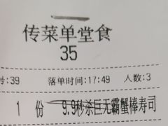 -采御鲜·回转寿司(汕头万达店)