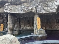 -裕龙汤泉